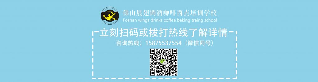 高級(jí)咖啡師培訓(xùn)班哪里有？
